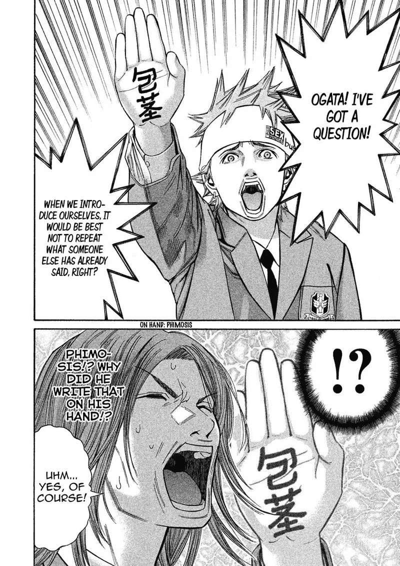 Saru Lock Chapter 83 page 6