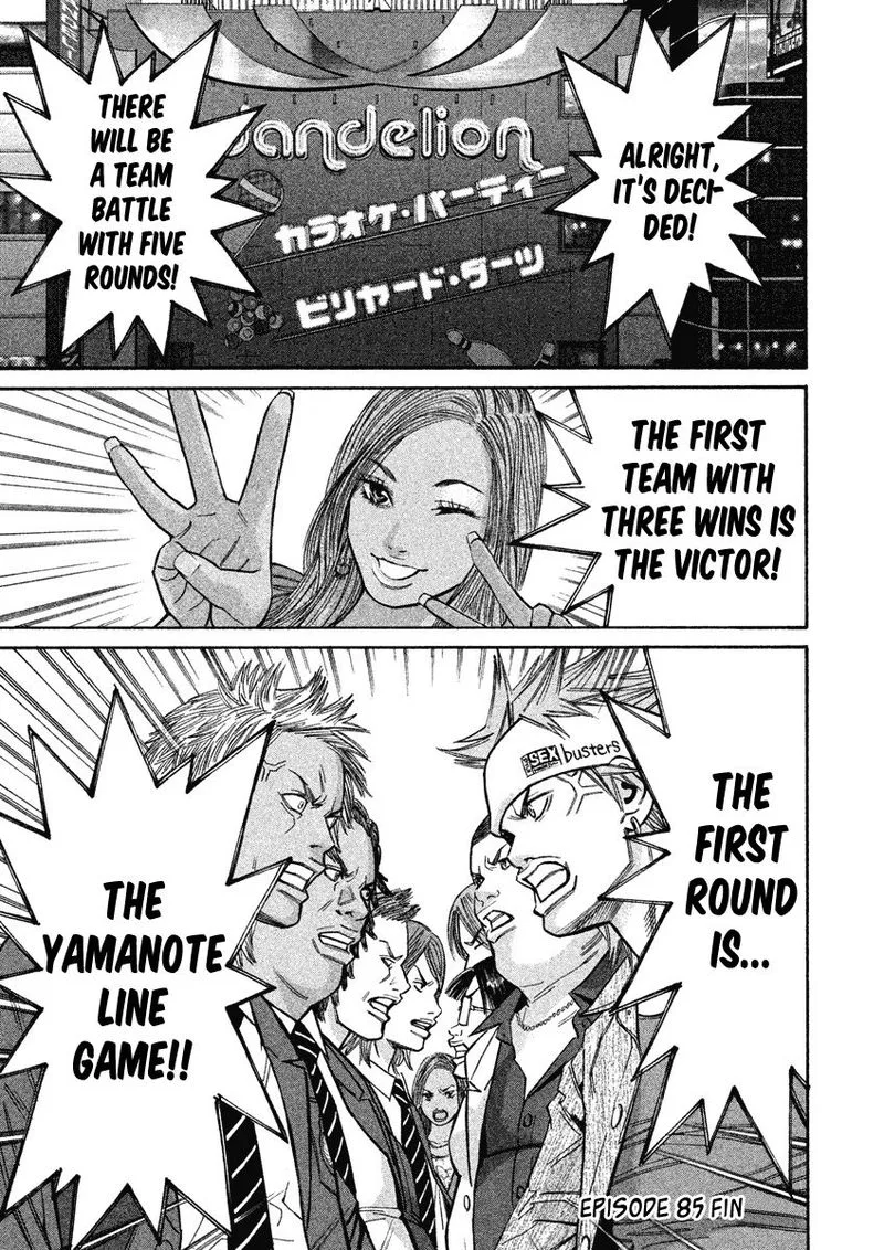 Saru Lock Chapter 85 page 15