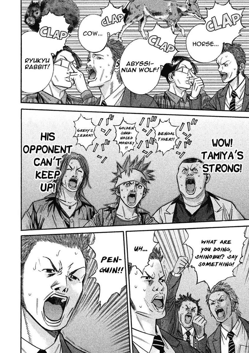 Saru Lock Chapter 86 page 6