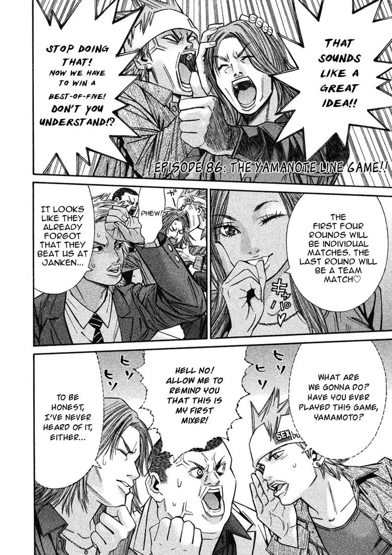 Saru Lock Chapter 86 page 2