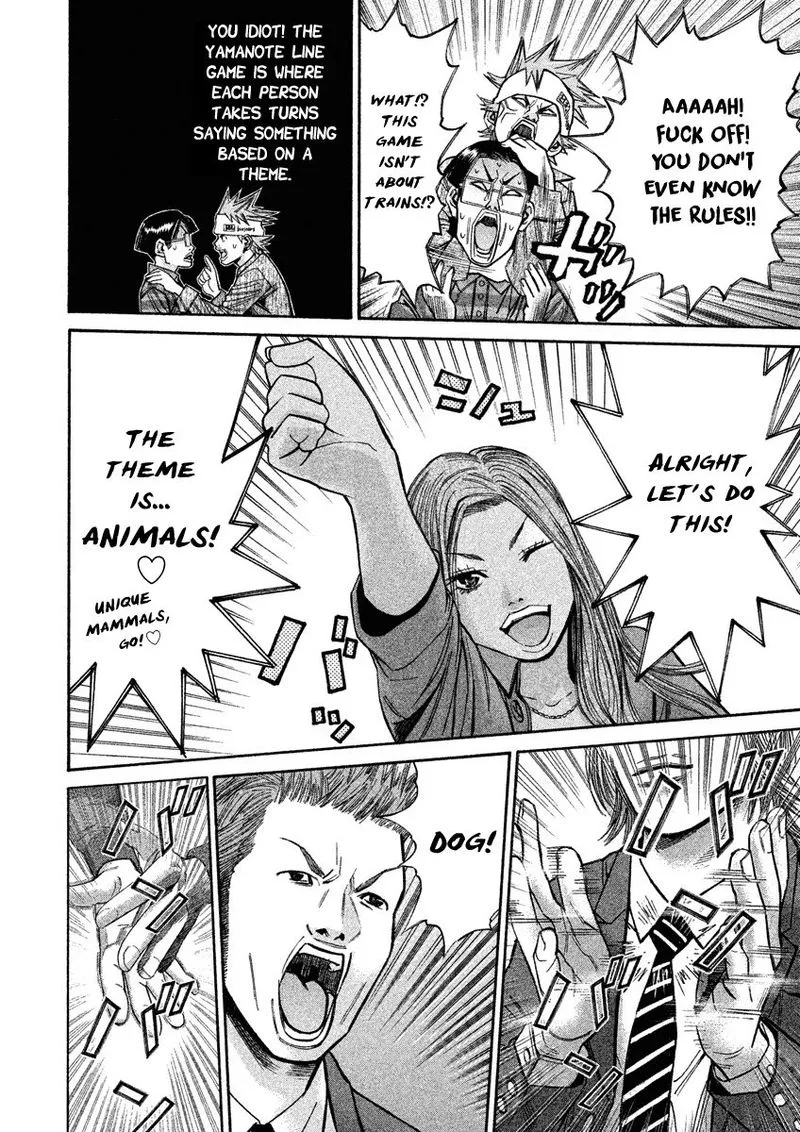 Saru Lock Chapter 86 page 4