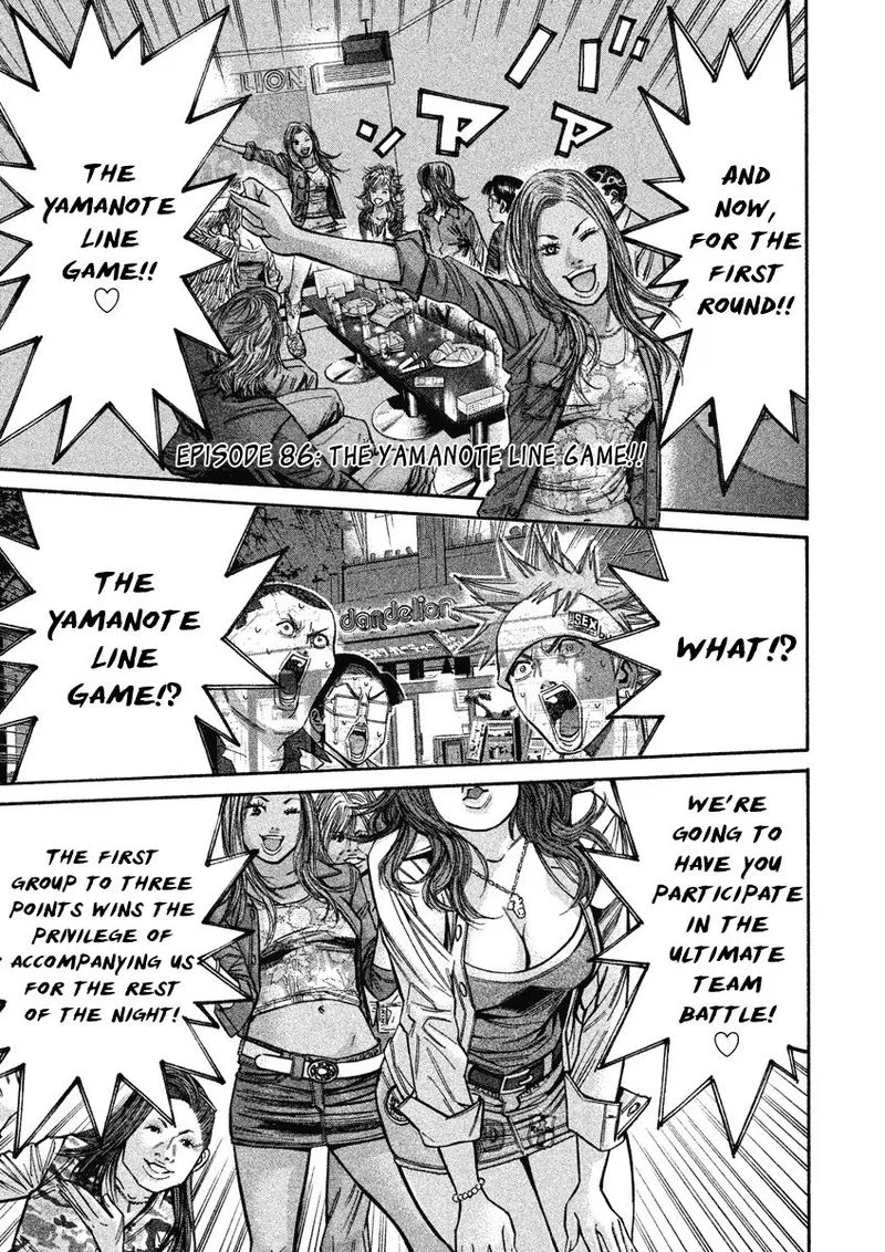 Saru Lock Chapter 86 page 1