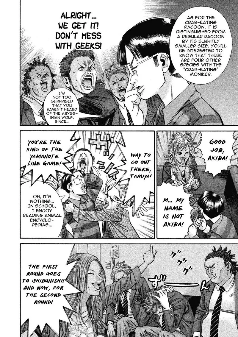 Saru Lock Chapter 86 page 8