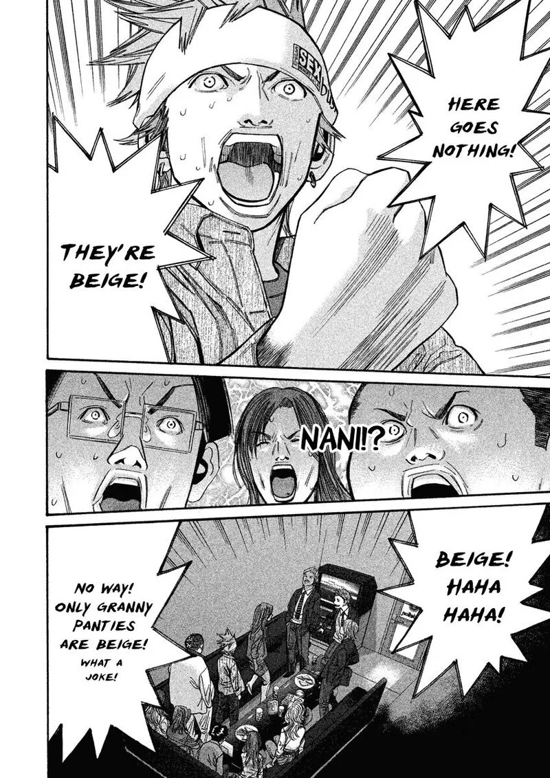 Saru Lock Chapter 87 page 14