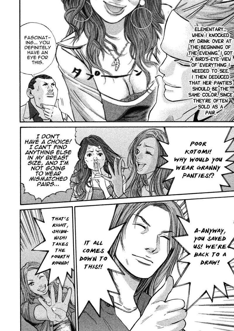 Saru Lock Chapter 87 page 16