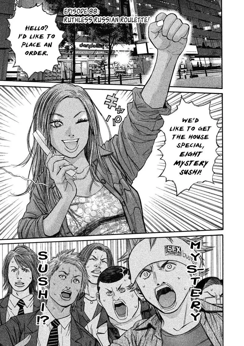 Saru Lock Chapter 88 page 1