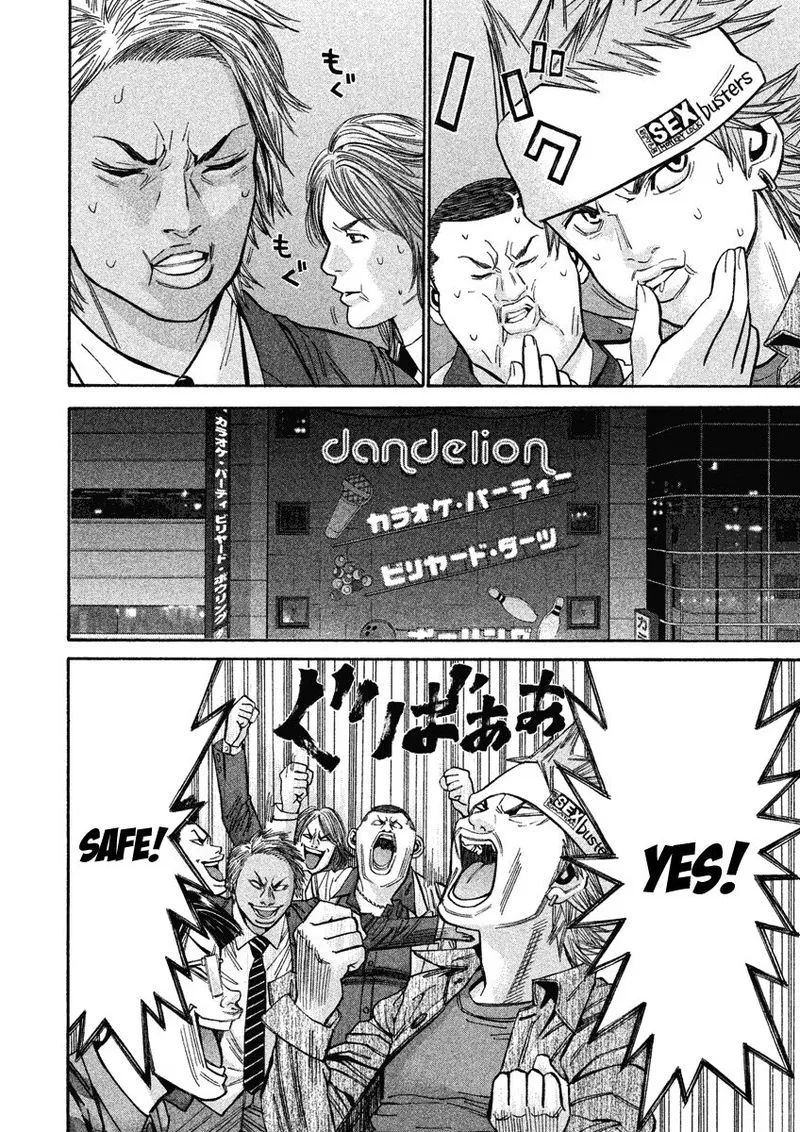 Saru Lock Chapter 88 page 6