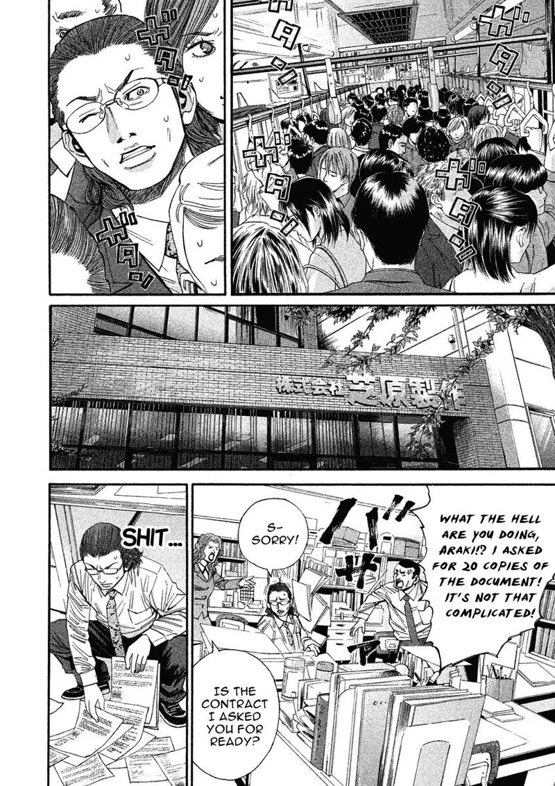 Saru Lock Chapter 92 page 12
