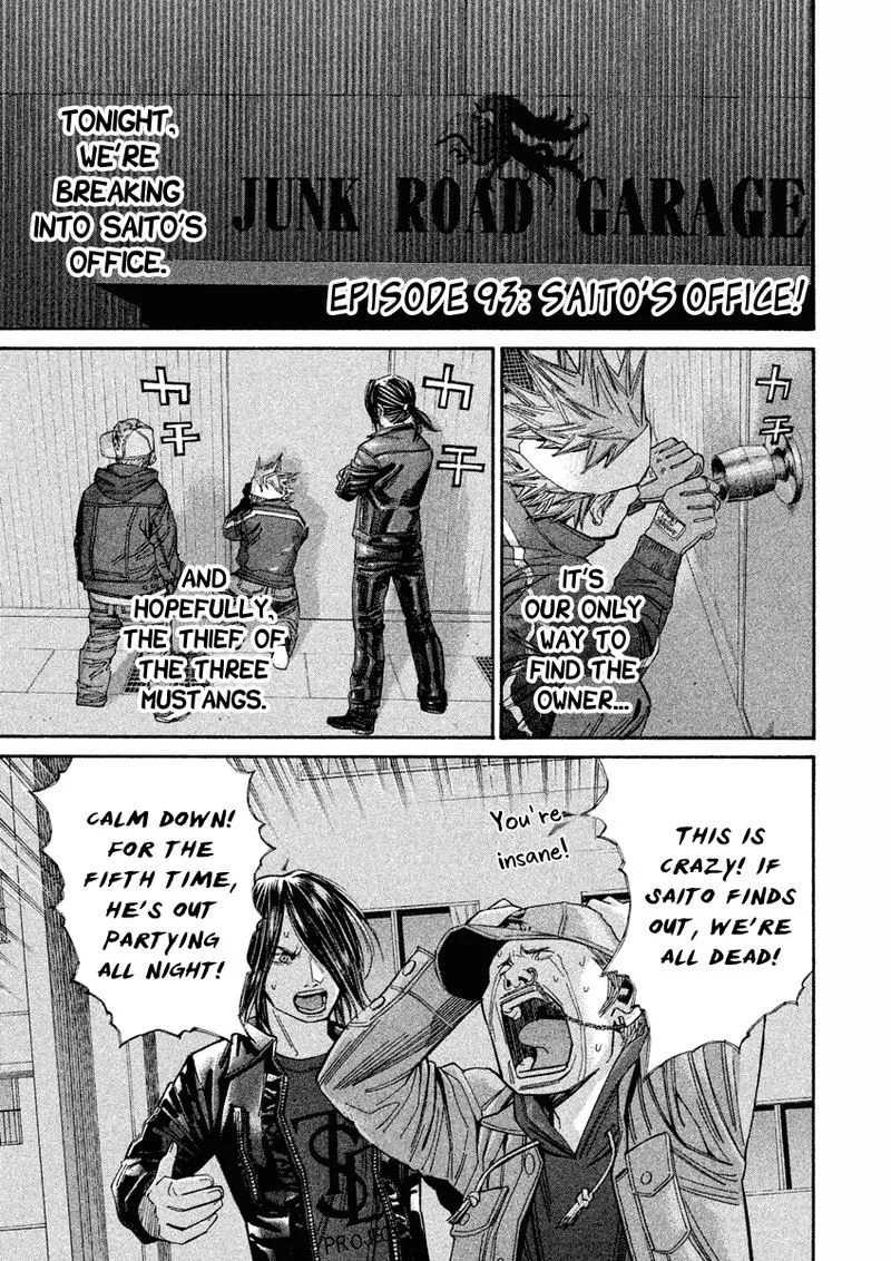 Saru Lock Chapter 93 page 1