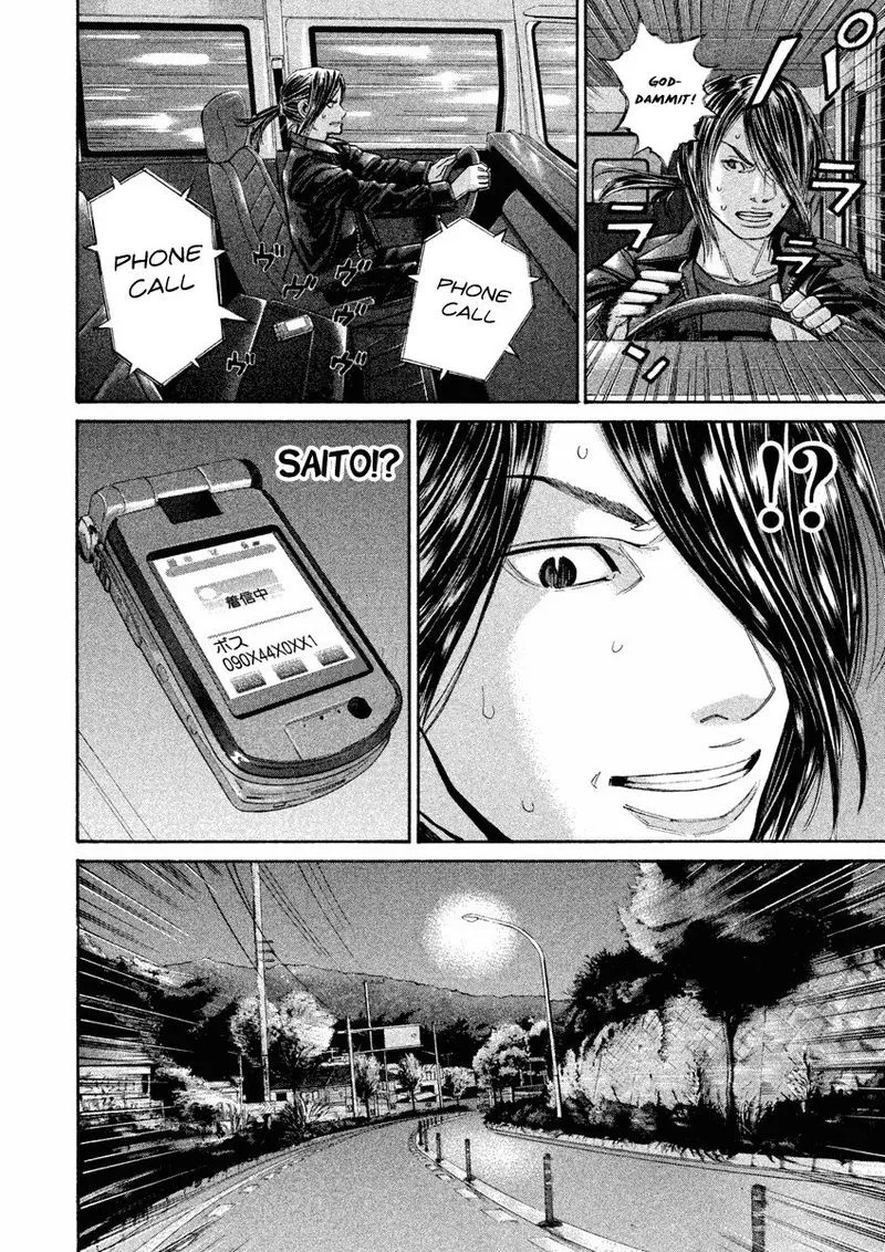 Saru Lock Chapter 95 page 9