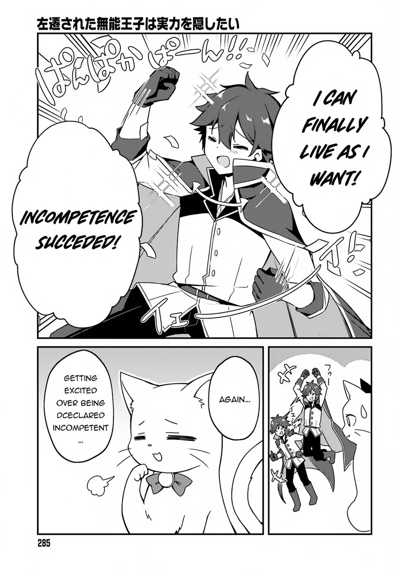 Sasensareta Munou Ouji wa Jitsuryoku wo Kakushitai Chapter 1 page 16