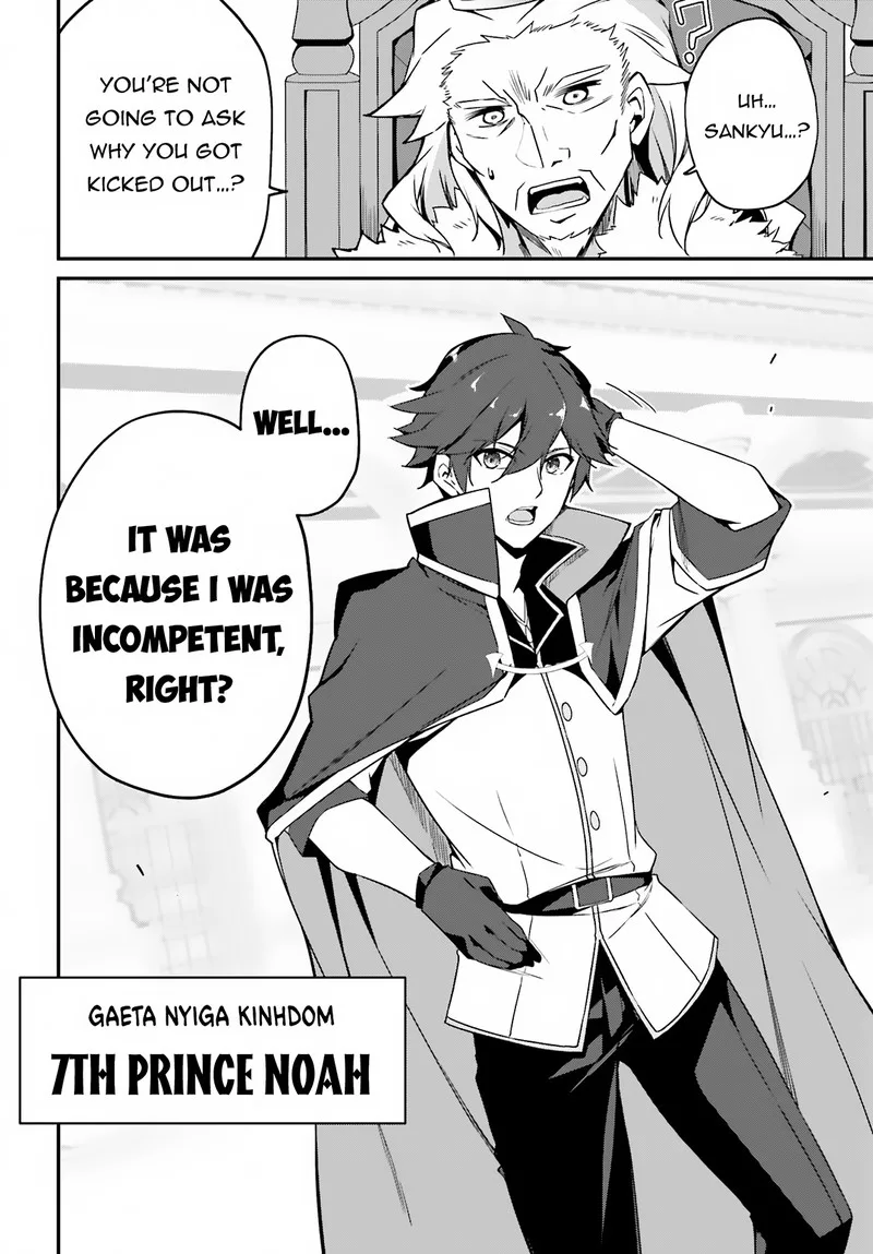 Sasensareta Munou Ouji wa Jitsuryoku wo Kakushitai Chapter 1 page 3