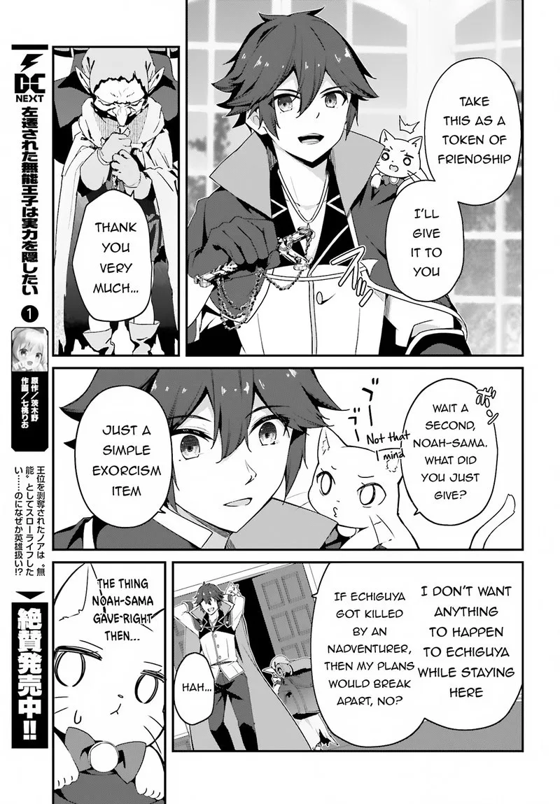 Sasensareta Munou Ouji wa Jitsuryoku wo Kakushitai Chapter 10 page 15
