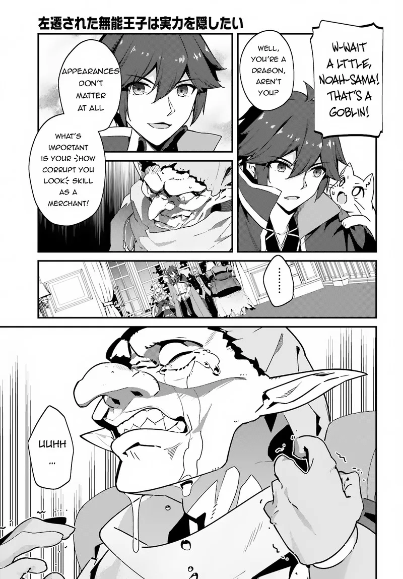 Sasensareta Munou Ouji wa Jitsuryoku wo Kakushitai Chapter 10 page 13