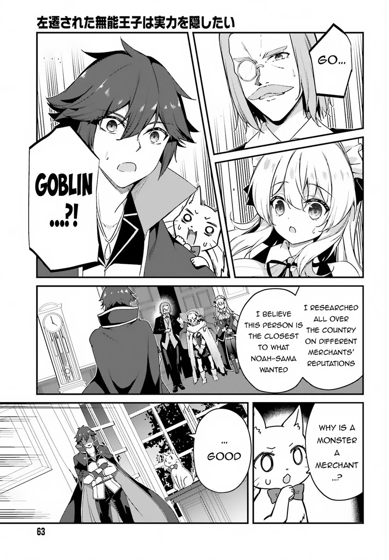 Sasensareta Munou Ouji wa Jitsuryoku wo Kakushitai Chapter 10 page 11