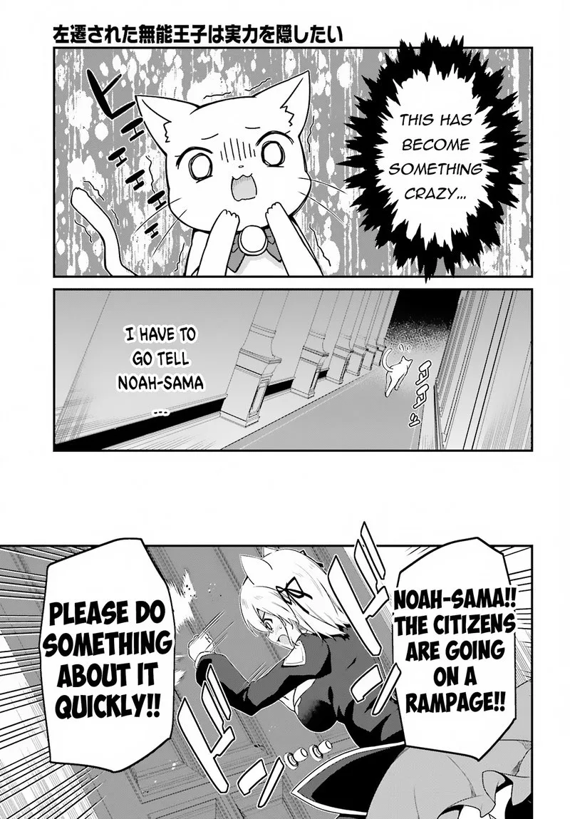 Sasensareta Munou Ouji wa Jitsuryoku wo Kakushitai Chapter 11 page 15