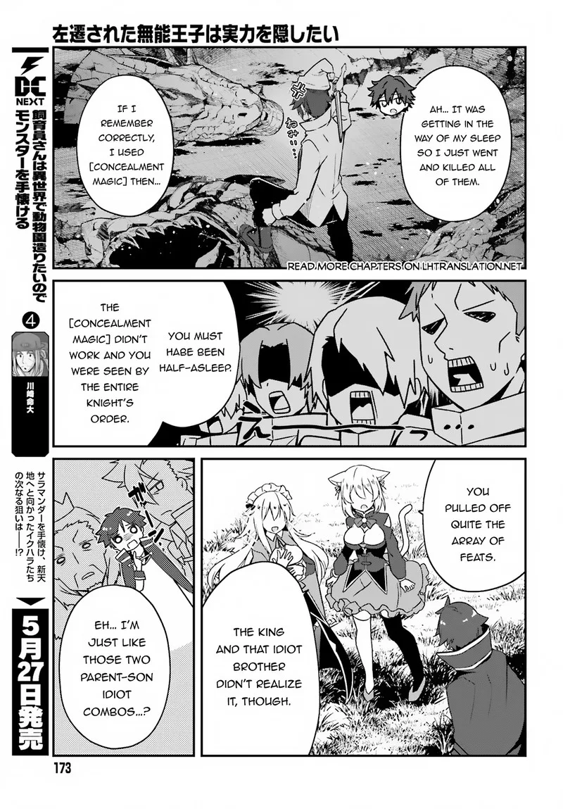 Sasensareta Munou Ouji wa Jitsuryoku wo Kakushitai Chapter 2 page 25