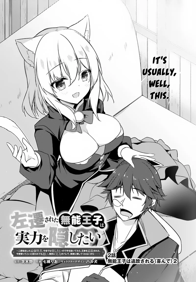 Sasensareta Munou Ouji wa Jitsuryoku wo Kakushitai Chapter 2 page 2