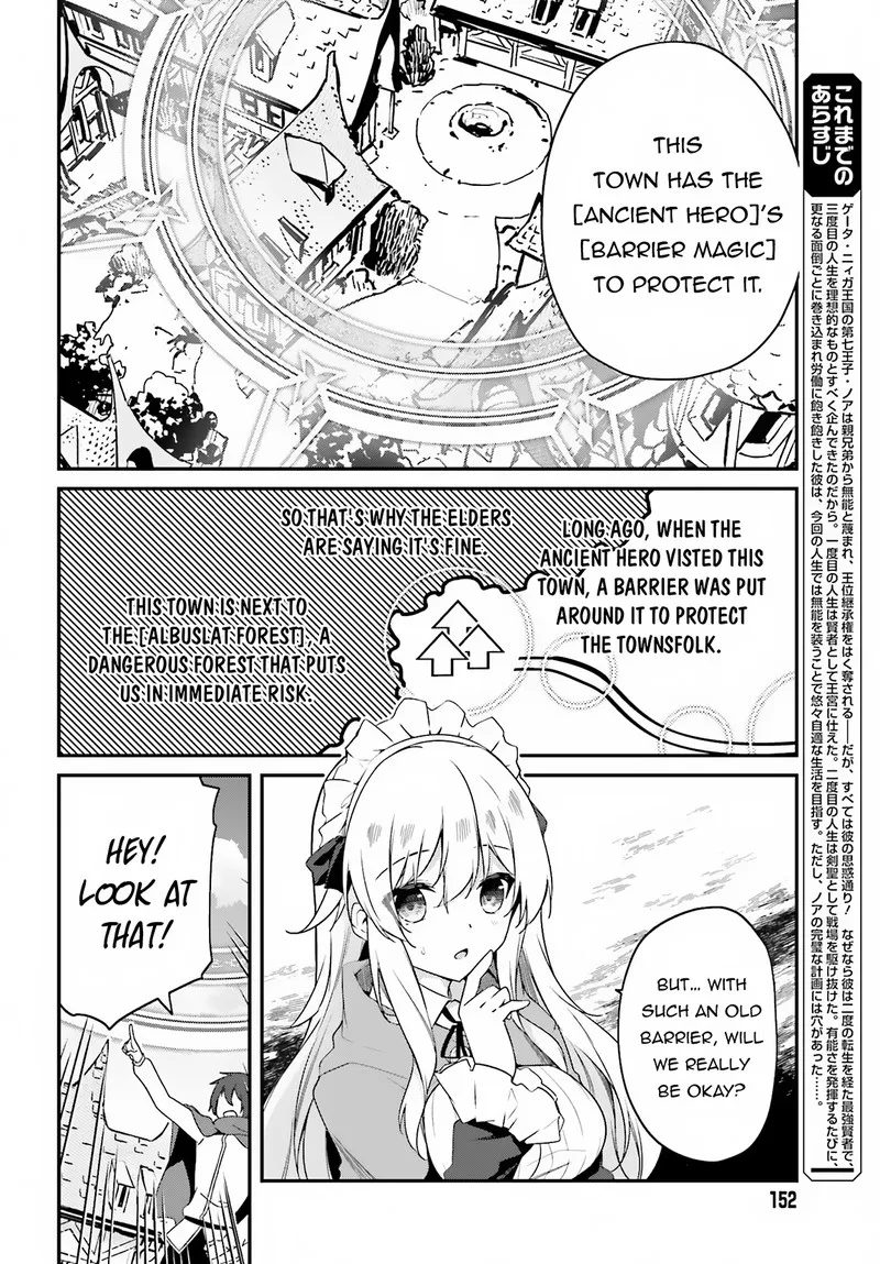 Sasensareta Munou Ouji wa Jitsuryoku wo Kakushitai Chapter 2 page 4