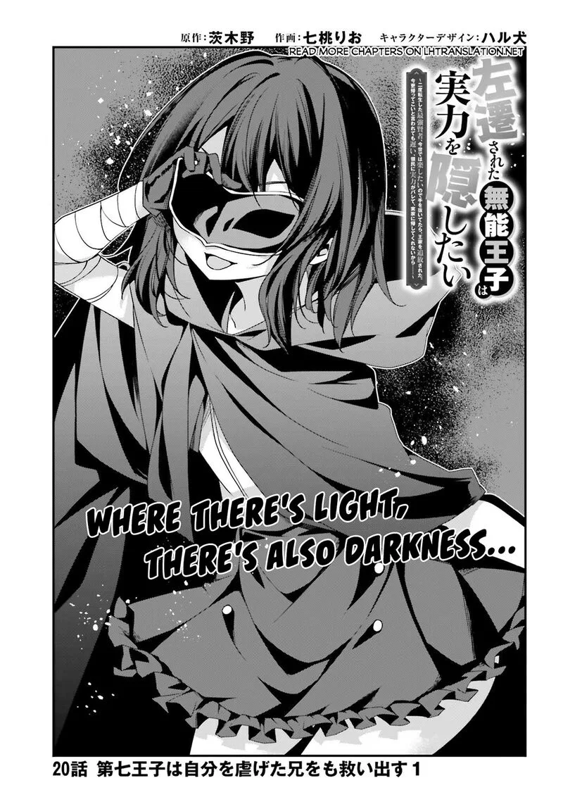 Sasensareta Munou Ouji wa Jitsuryoku wo Kakushitai Chapter 20 page 1