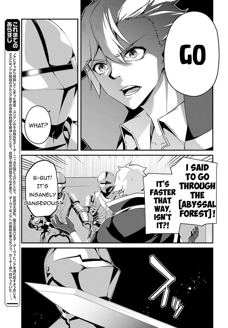 Sasensareta Munou Ouji wa Jitsuryoku wo Kakushitai Chapter 20 page 3