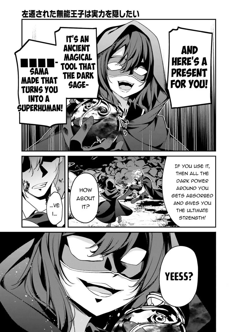Sasensareta Munou Ouji wa Jitsuryoku wo Kakushitai Chapter 20 page 17
