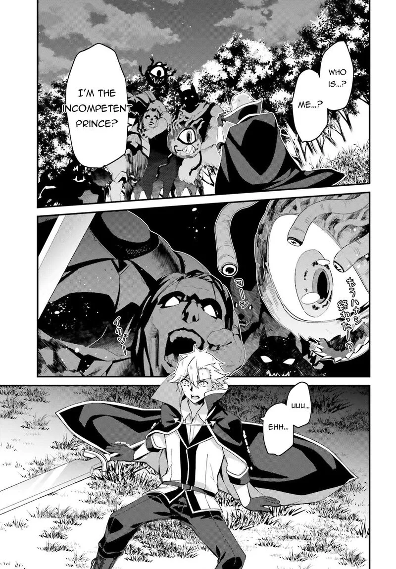 Sasensareta Munou Ouji wa Jitsuryoku wo Kakushitai Chapter 20 page 13