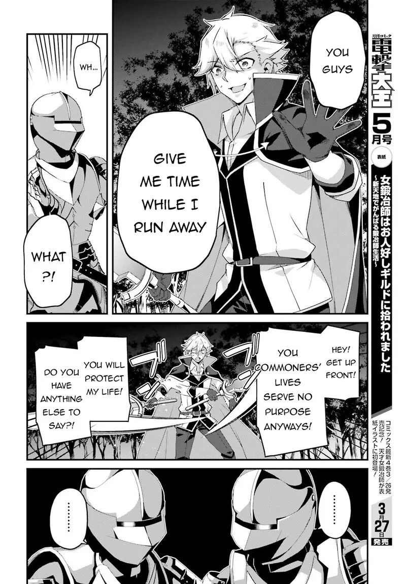 Sasensareta Munou Ouji wa Jitsuryoku wo Kakushitai Chapter 20 page 8