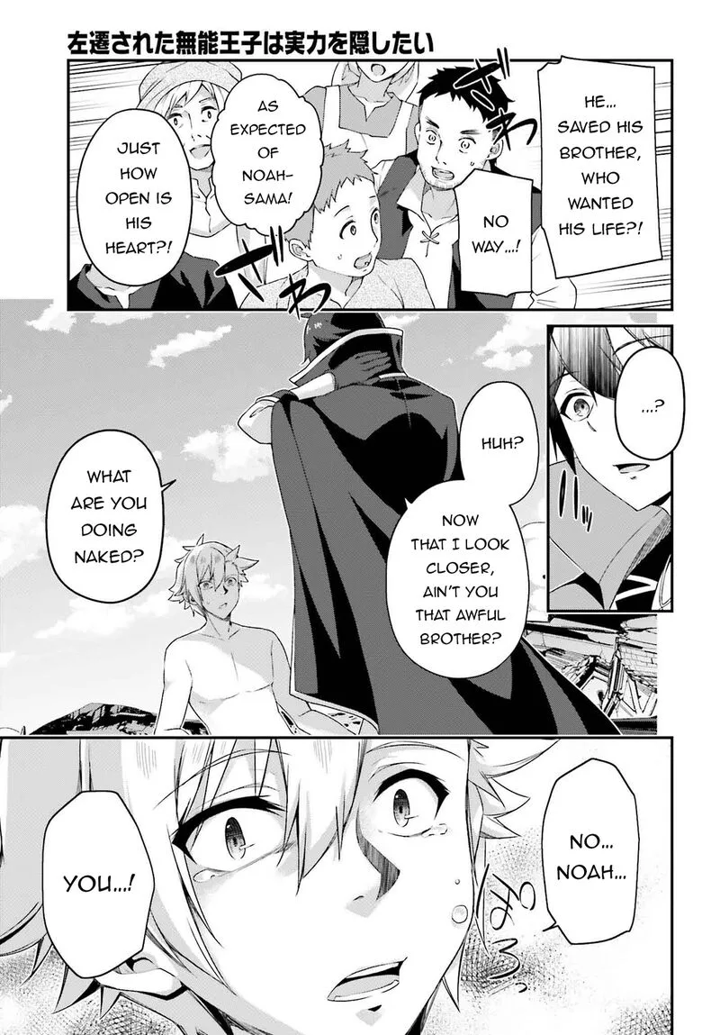 Sasensareta Munou Ouji wa Jitsuryoku wo Kakushitai Chapter 21 page 25