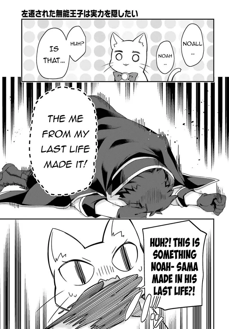 Sasensareta Munou Ouji wa Jitsuryoku wo Kakushitai Chapter 21 page 29