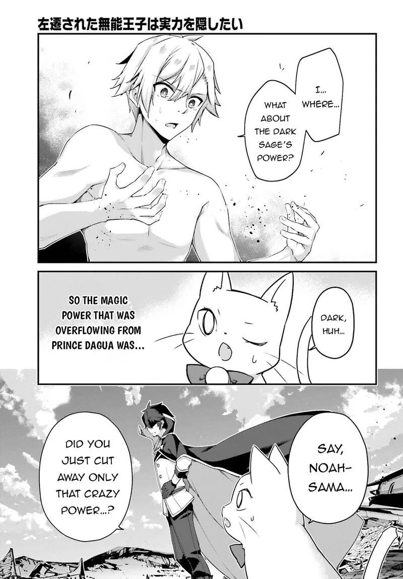 Sasensareta Munou Ouji wa Jitsuryoku wo Kakushitai Chapter 21 page 21