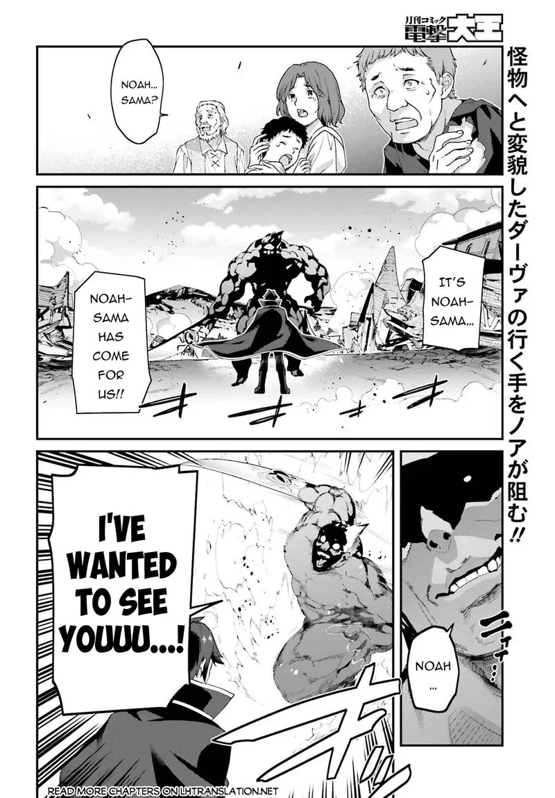 Sasensareta Munou Ouji wa Jitsuryoku wo Kakushitai Chapter 21 page 2