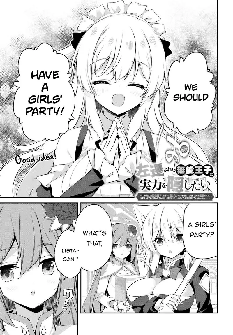 Sasensareta Munou Ouji wa Jitsuryoku wo Kakushitai Chapter 22 page 1