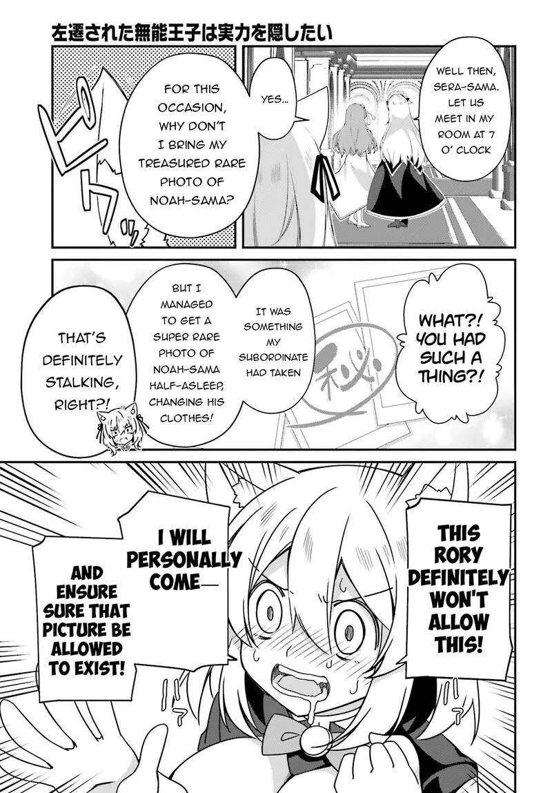 Sasensareta Munou Ouji wa Jitsuryoku wo Kakushitai Chapter 22 page 5