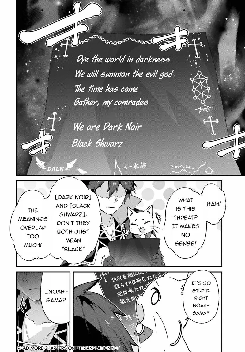 Sasensareta Munou Ouji wa Jitsuryoku wo Kakushitai Chapter 23 page 4