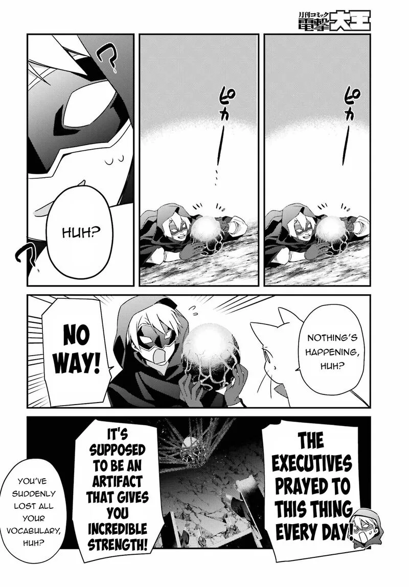 Sasensareta Munou Ouji wa Jitsuryoku wo Kakushitai Chapter 23 page 12