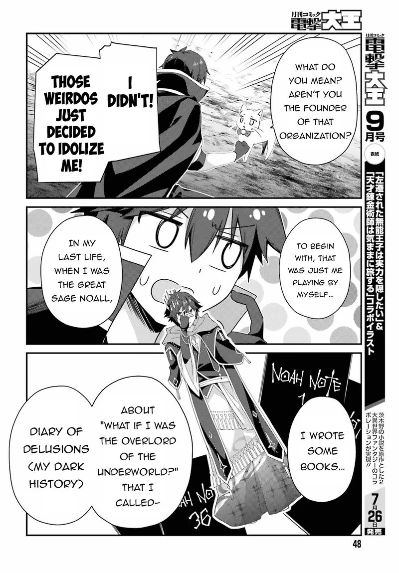 Sasensareta Munou Ouji wa Jitsuryoku wo Kakushitai Chapter 23 page 18