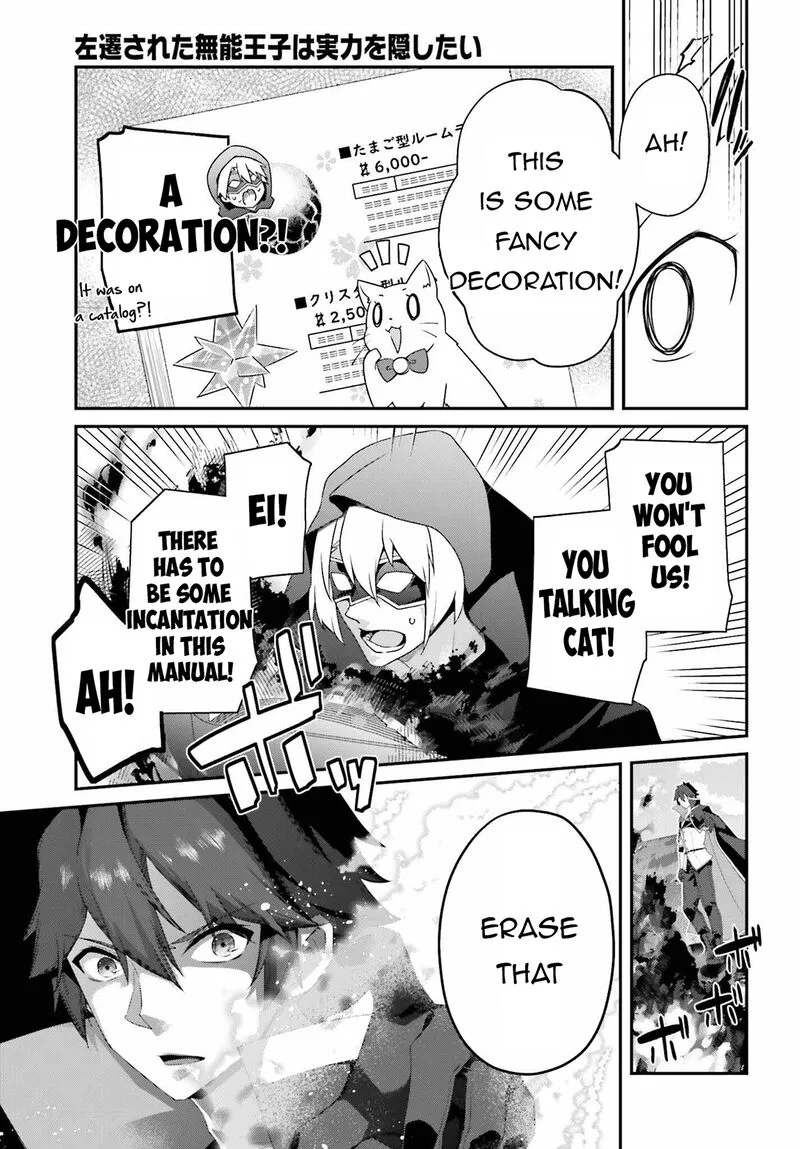 Sasensareta Munou Ouji wa Jitsuryoku wo Kakushitai Chapter 23 page 13
