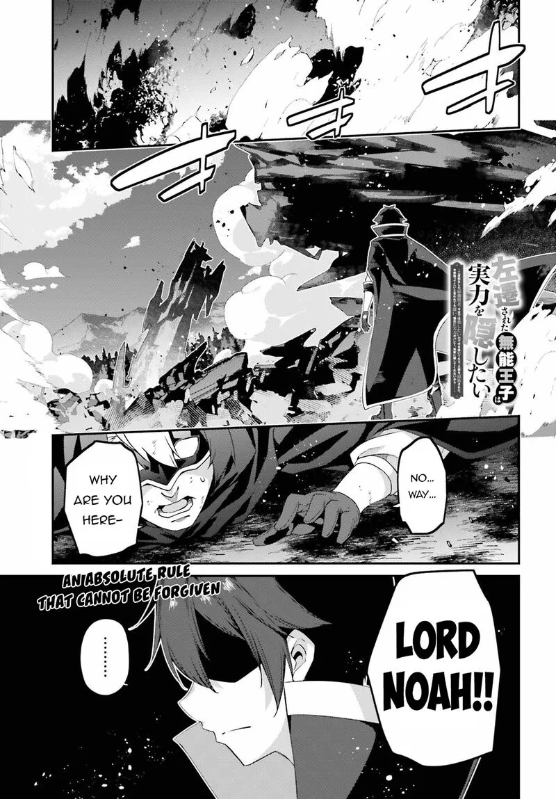Sasensareta Munou Ouji wa Jitsuryoku wo Kakushitai Chapter 23 page 1