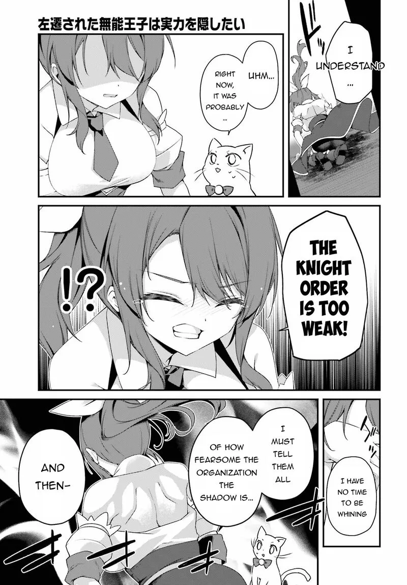 Sasensareta Munou Ouji wa Jitsuryoku wo Kakushitai Chapter 23 page 7