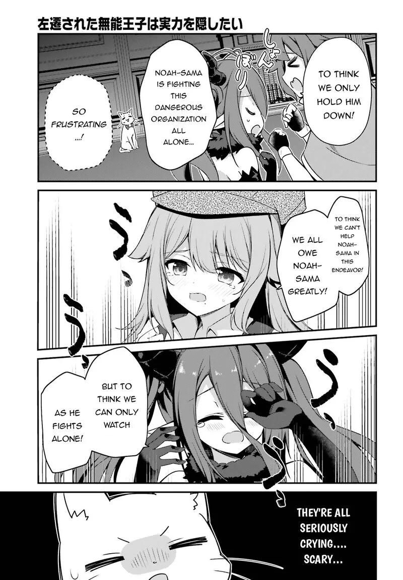 Sasensareta Munou Ouji wa Jitsuryoku wo Kakushitai Chapter 24 page 5