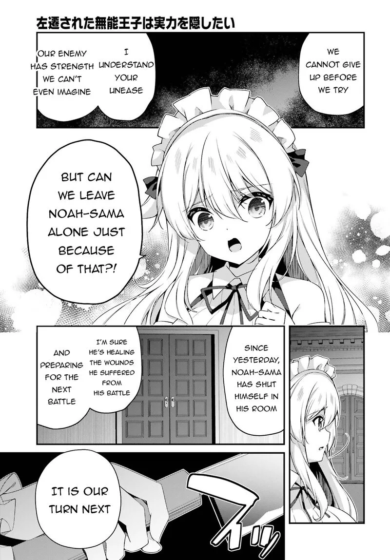 Sasensareta Munou Ouji wa Jitsuryoku wo Kakushitai Chapter 24 page 7