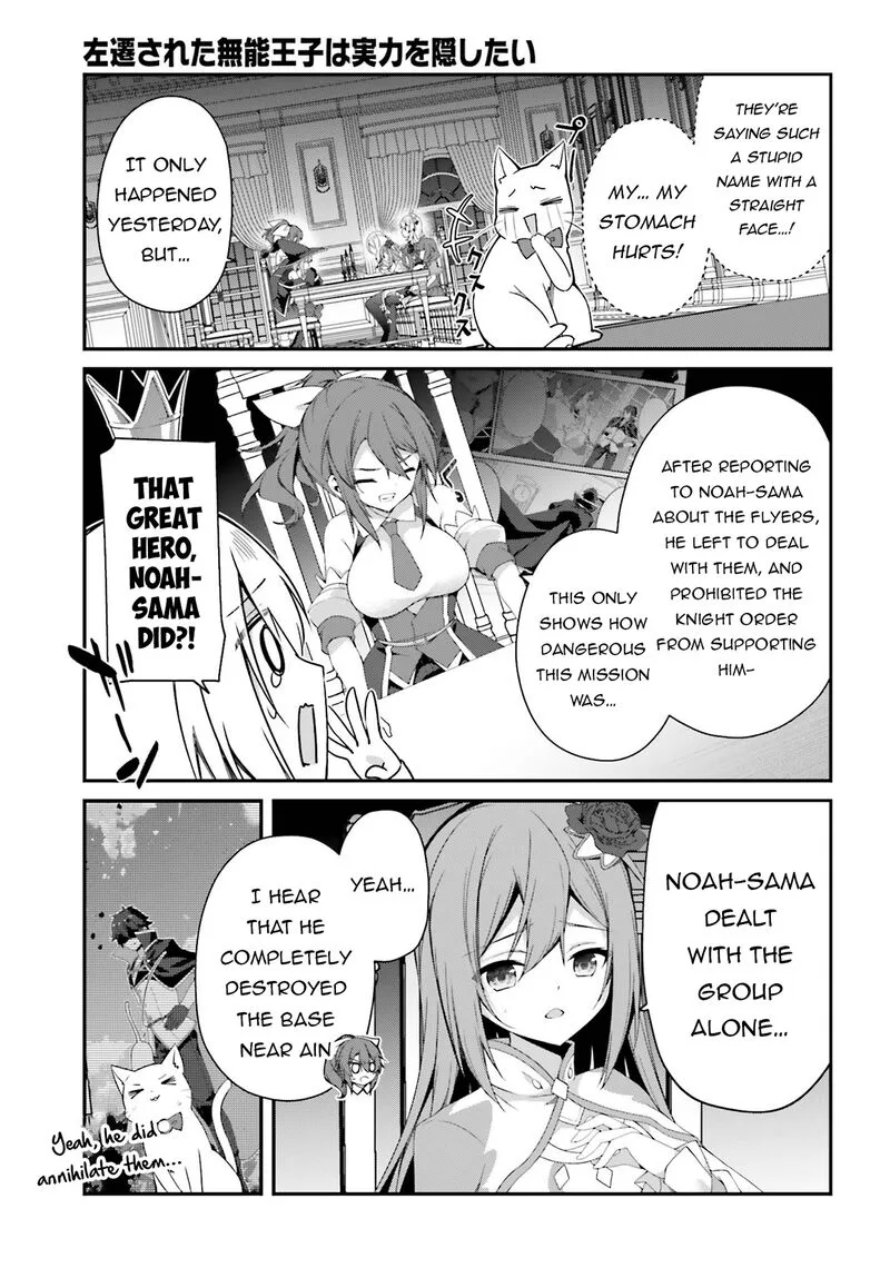 Sasensareta Munou Ouji wa Jitsuryoku wo Kakushitai Chapter 24 page 3