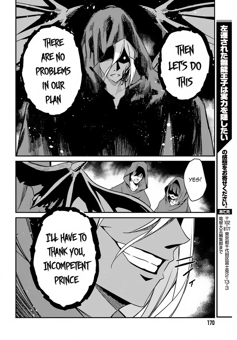 Sasensareta Munou Ouji wa Jitsuryoku wo Kakushitai Chapter 3 page 16
