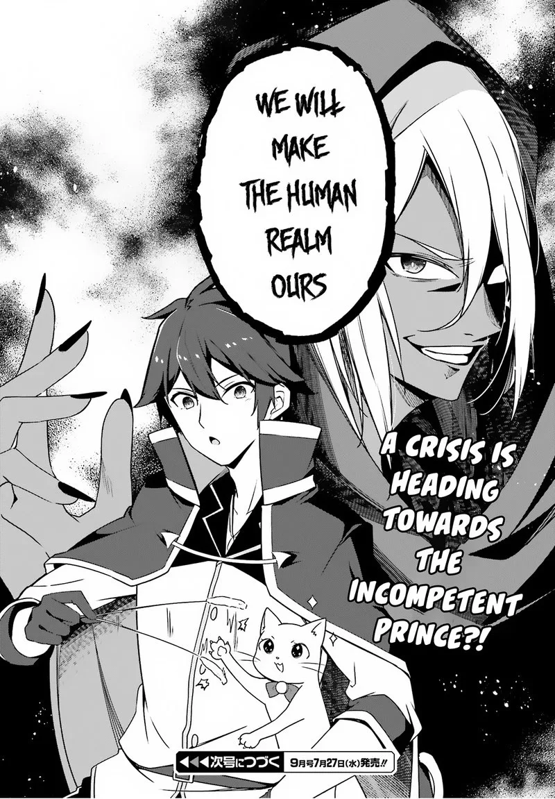 Sasensareta Munou Ouji wa Jitsuryoku wo Kakushitai Chapter 3 page 17