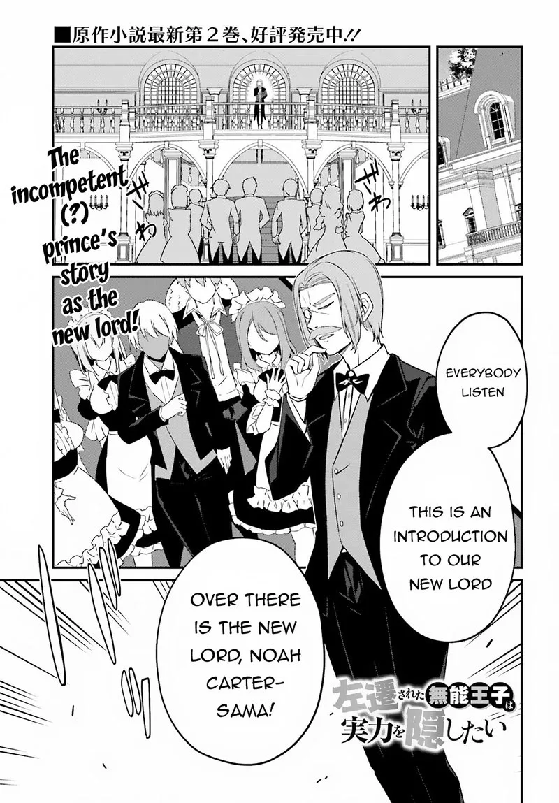 Sasensareta Munou Ouji wa Jitsuryoku wo Kakushitai Chapter 4 page 1