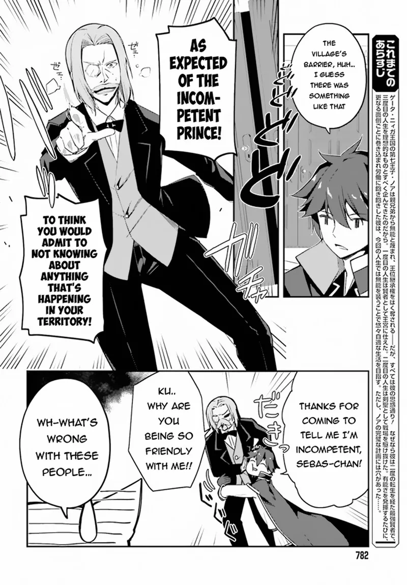 Sasensareta Munou Ouji wa Jitsuryoku wo Kakushitai Chapter 5 page 2