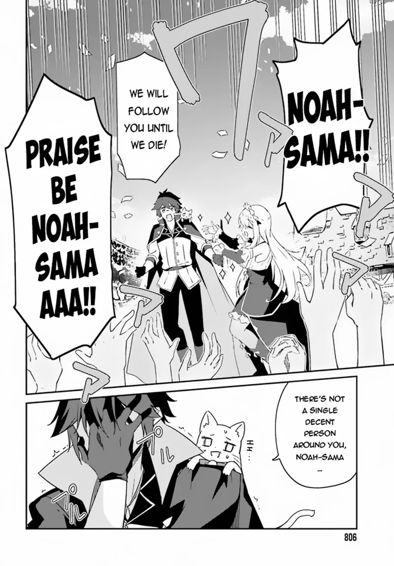 Sasensareta Munou Ouji wa Jitsuryoku wo Kakushitai Chapter 5 page 26