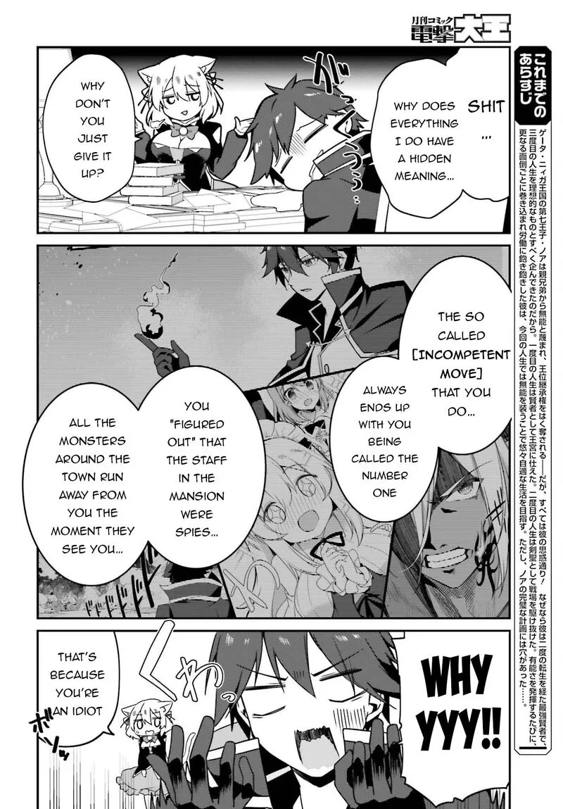 Sasensareta Munou Ouji wa Jitsuryoku wo Kakushitai Chapter 6 page 2