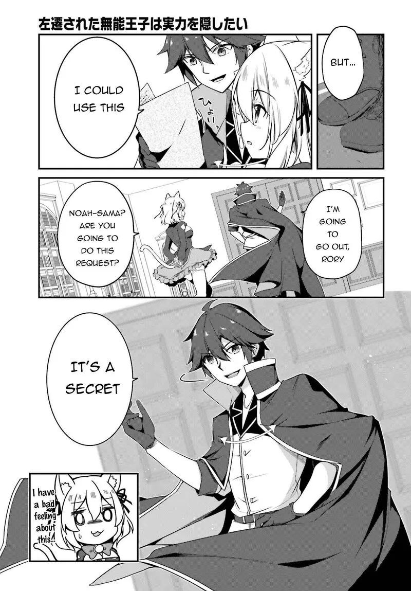 Sasensareta Munou Ouji wa Jitsuryoku wo Kakushitai Chapter 6 page 5